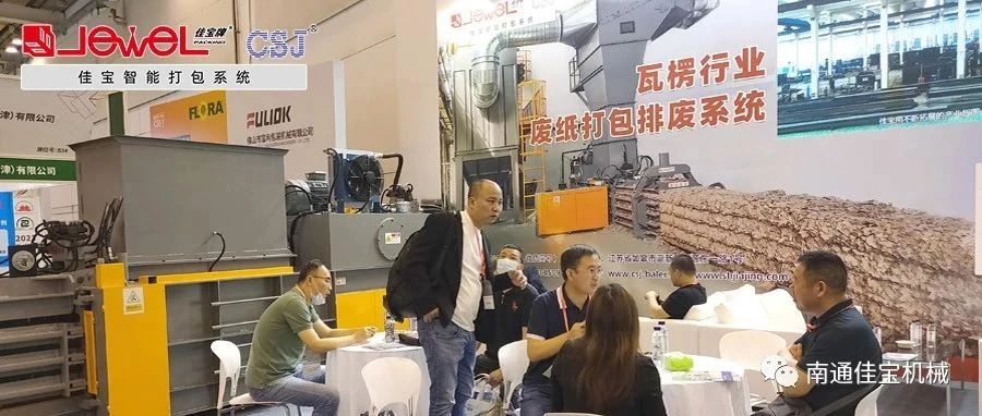 大噸位狂歡，國內(nèi)外客戶“擠爆”南通佳寶展臺！